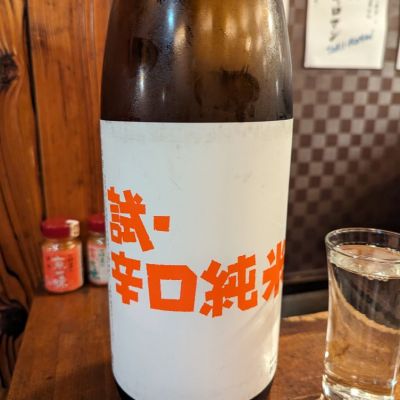 山形県の酒