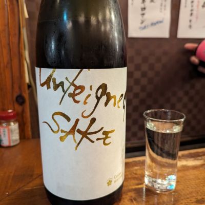 奈良県の酒