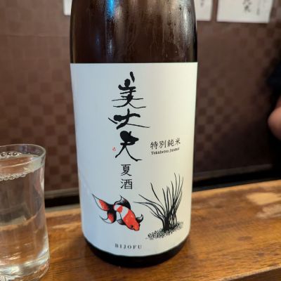 美丈夫のレビュー by_タケ