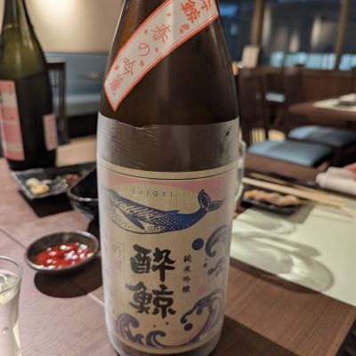 酔鯨のレビュー by_タケ