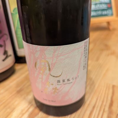 風の森のレビュー by_タケ