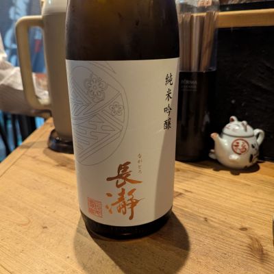 埼玉県の酒