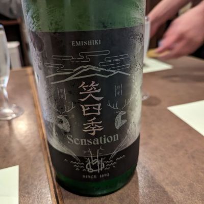 笑四季のレビュー by_タケ