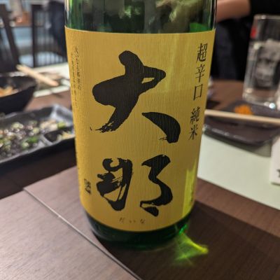大那のレビュー by_タケ