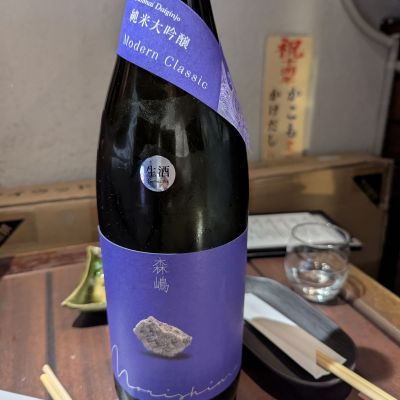 森嶋のレビュー by_タケ