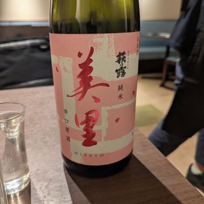 萩乃露のレビュー by_タケ