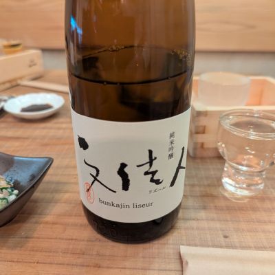 高知県の酒