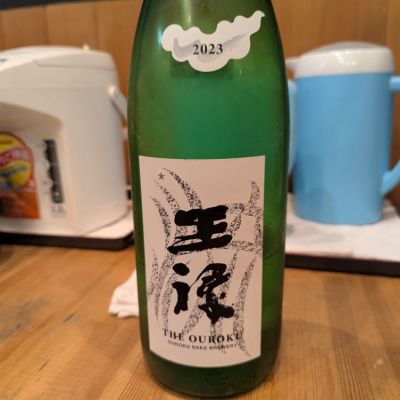 王祿のレビュー by_タケ