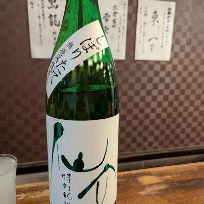 仙介のレビュー by_タケ