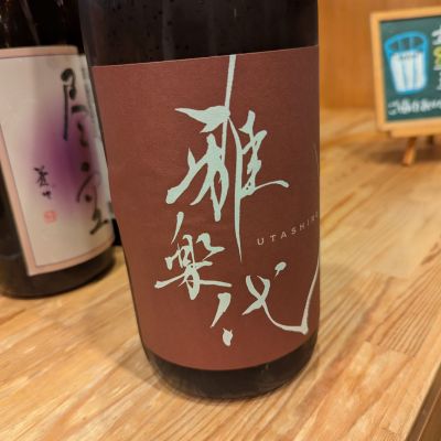 新潟県の酒