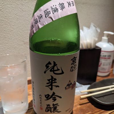 愛媛県の酒