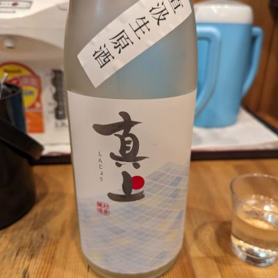 茨城県の酒