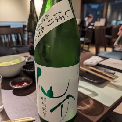 仙介のレビュー by_タケ