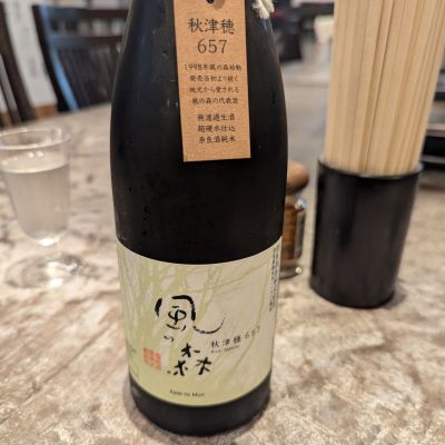 風の森のレビュー by_タケ