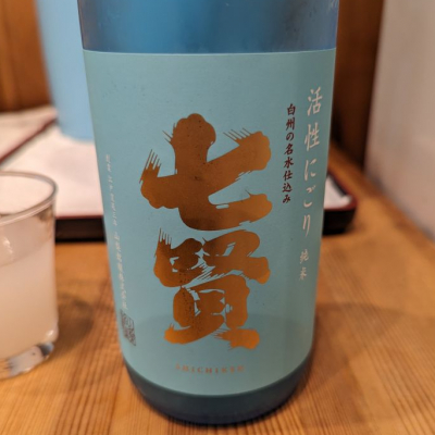 山梨県の酒