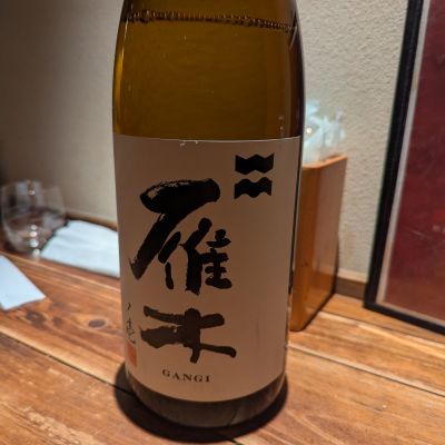 雁木のレビュー by_タケ