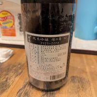 誉池月のレビュー by_タケ