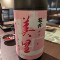 萩乃露のレビュー by_タケ