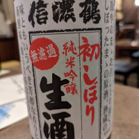 
            信濃鶴_
            タケさん