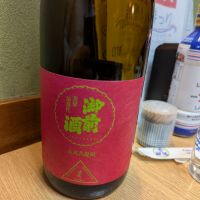 御前酒のレビュー by_タケ