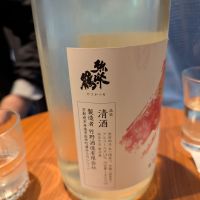 弥栄鶴のレビュー by_タケ