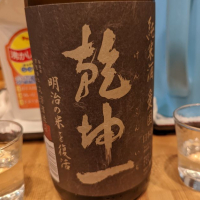 
            乾坤一_
            タケさん