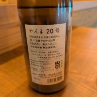 山間のレビュー by_タケ