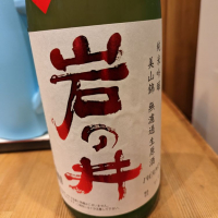 
            岩の井_
            タケさん