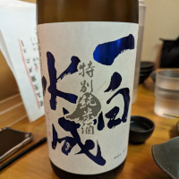 
            一白水成_
            タケさん