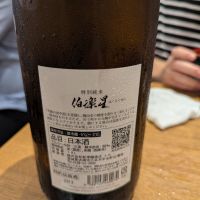 伯楽星のレビュー by_タケ