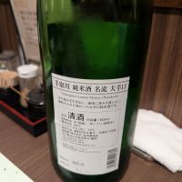 手取川のレビュー by_タケ