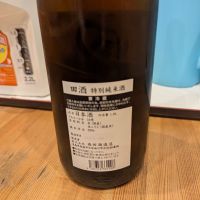 田酒のレビュー by_タケ