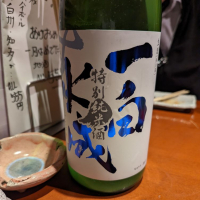 
            一白水成_
            タケさん