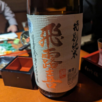 
            飛露喜_
            タケさん