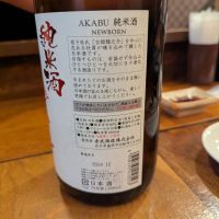 赤武のレビュー by_タケ