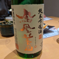 
            鳳凰美田_
            タケさん