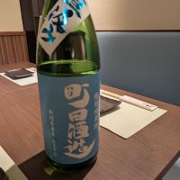 町田酒造のレビュー by_タケ