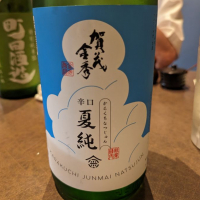 
            賀茂金秀_
            タケさん