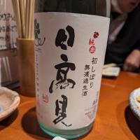 
            日高見_
            タケさん