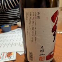 一代弥山のレビュー by_タケ