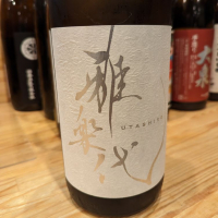 
            雅楽代_
            タケさん