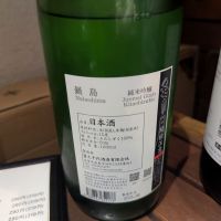 鍋島のレビュー by_タケ