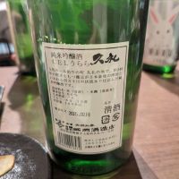 久礼のレビュー by_タケ