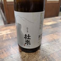 杜來