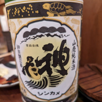 
            神亀_
            タケさん