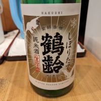 
            鶴齢_
            タケさん