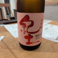 紀土