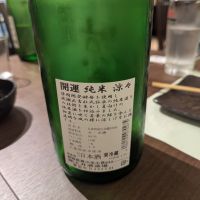 開運のレビュー by_タケ