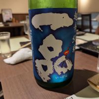 一品のレビュー by_タケ
