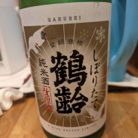 
            鶴齢_
            タケさん